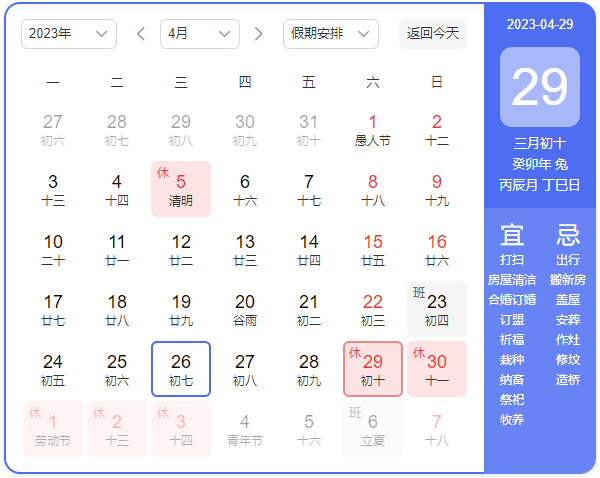 校園防欺凌報(bào)警系統(tǒng)廠家盾王科技2023年5月1日放假安排