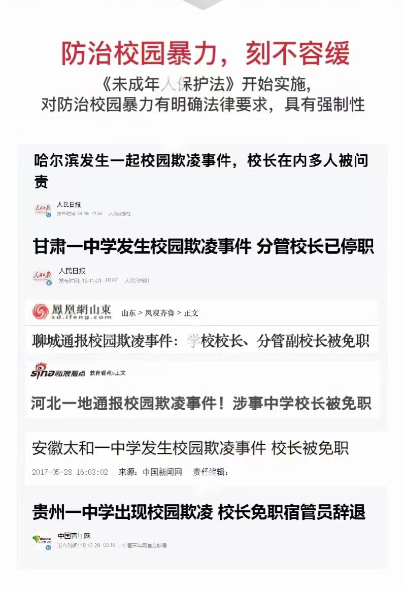 校園霸凌事件不能忽視校園防欺凌報警系統守護校園安全